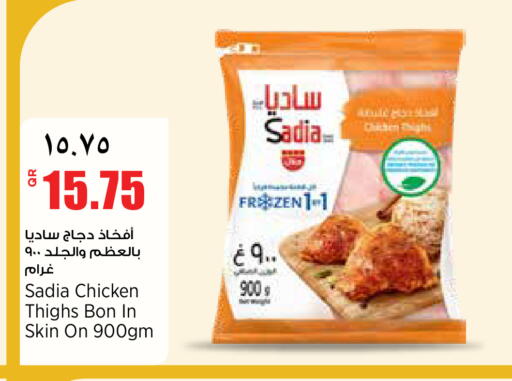 available at سوبر ماركت الهندي الجديد in قطر - الشحانية