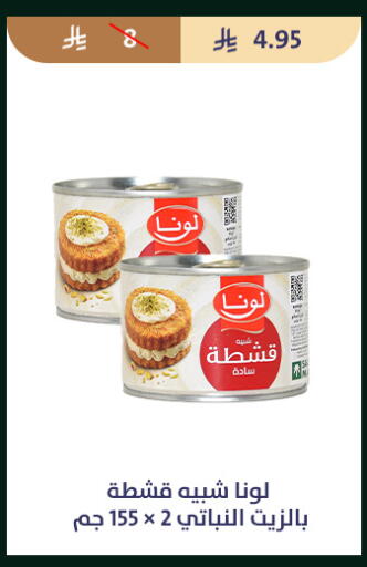 available at متاجر قوت in مملكة العربية السعودية, السعودية, سعودية - الطائف