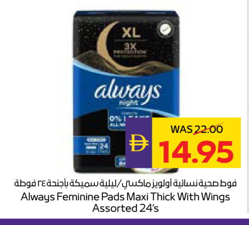 available at أدكووب in الإمارات العربية المتحدة , الامارات - أبو ظبي