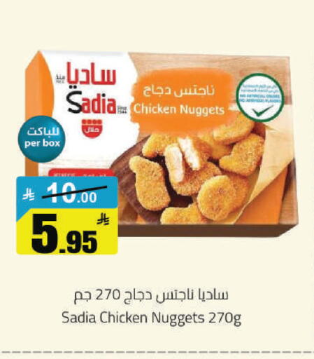 available at مخازن هايبرماركت in مملكة العربية السعودية, السعودية, سعودية - حفر الباطن