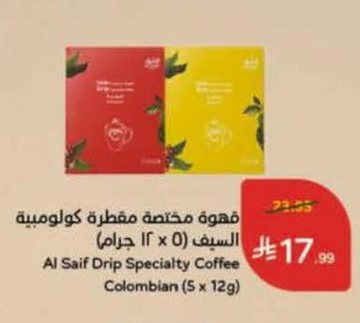 available at هايبر بنده in مملكة العربية السعودية, السعودية, سعودية - الدوادمي