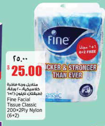 available at سوبر ماركت الهندي الجديد in قطر - الريان
