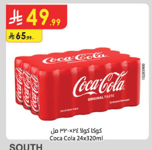 available at الدانوب in مملكة العربية السعودية, السعودية, سعودية - خميس مشيط