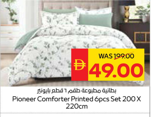 available at سبار هايبرماركت in الإمارات العربية المتحدة , الامارات - دبي