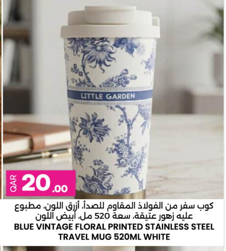 available at Ansar Gallery in Qatar - Doha