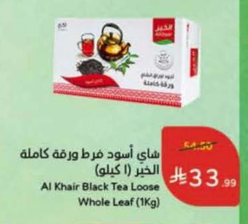 available at هايبر بنده in مملكة العربية السعودية, السعودية, سعودية - المجمعة