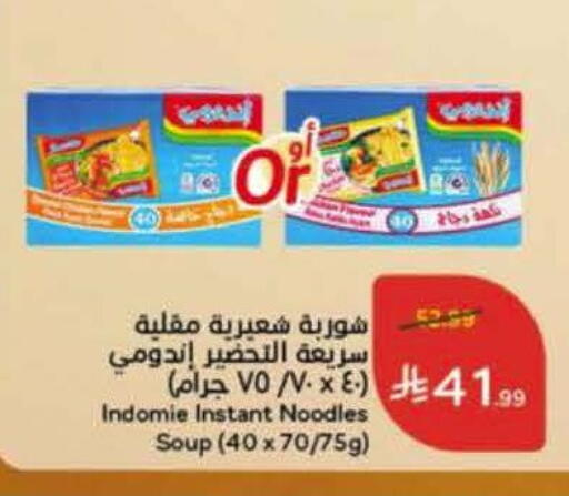 available at هايبر بنده in مملكة العربية السعودية, السعودية, سعودية - نجران
