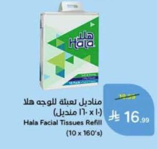 available at Hyper Panda in KSA, Saudi Arabia, Saudi - Yanbu