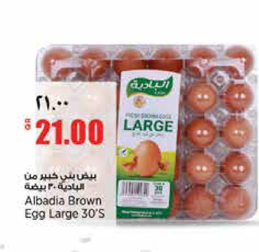 available at ريتيل مارت in قطر - الدوحة