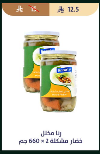 available at متاجر قوت in مملكة العربية السعودية, السعودية, سعودية - الطائف