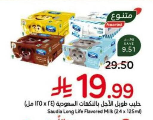 available at هايبر بنده in مملكة العربية السعودية, السعودية, سعودية - بيشة