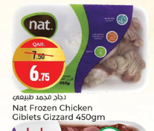 available at باريس هايبرماركت in قطر - أم صلال