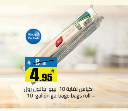 available at مخازن هايبرماركت in مملكة العربية السعودية, السعودية, سعودية - حفر الباطن