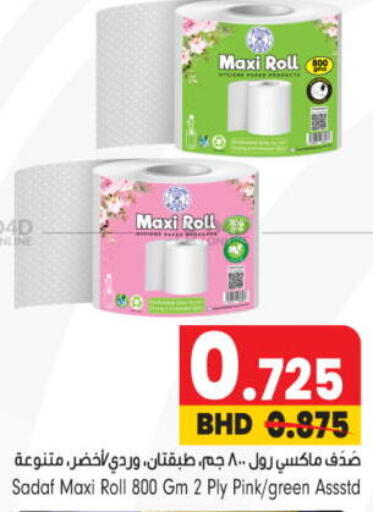 available at بحرين برايد in البحرين