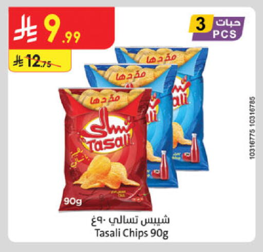 available at الدانوب in مملكة العربية السعودية, السعودية, سعودية - بريدة