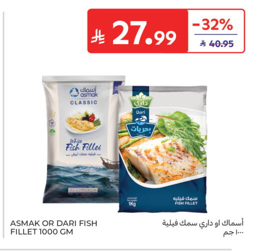 available at كارفور in مملكة العربية السعودية, السعودية, سعودية - سكاكا