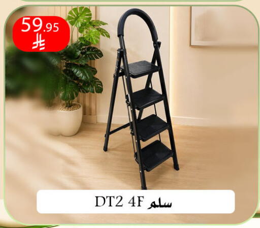 available at ركن العائلة in مملكة العربية السعودية, السعودية, سعودية - الرياض