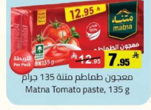 Tomato available at مخازن هايبرماركت in مملكة العربية السعودية, السعودية, سعودية - تبوك