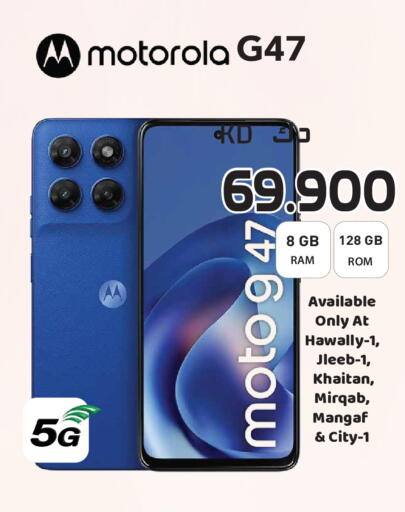 available at جراند هايبر in الكويت - مدينة الكويت
