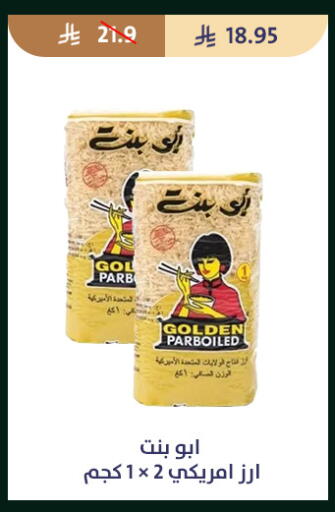 available at متاجر قوت in مملكة العربية السعودية, السعودية, سعودية - الطائف