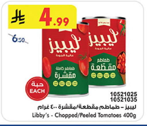 Tomato available at بن داود in مملكة العربية السعودية, السعودية, سعودية - مكة المكرمة