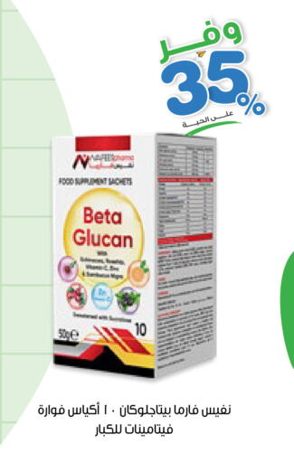 available at صيدليات انوفا in مملكة العربية السعودية, السعودية, سعودية - عنيزة