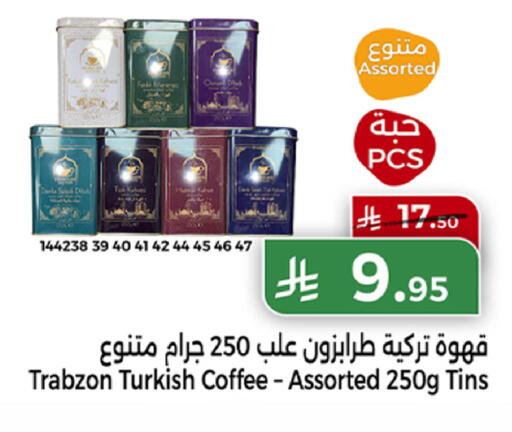 available at هوم ماركت in مملكة العربية السعودية, السعودية, سعودية - مكة المكرمة