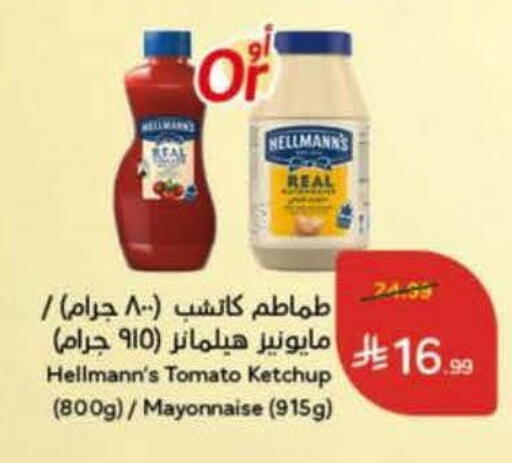 Tomato available at هايبر بنده in مملكة العربية السعودية, السعودية, سعودية - خميس مشيط