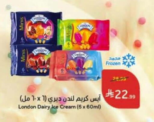 available at هايبر بنده in مملكة العربية السعودية, السعودية, سعودية - بيشة