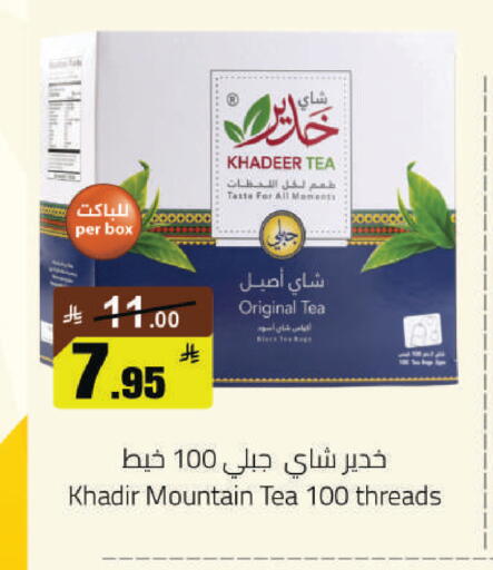 available at مخازن هايبرماركت in مملكة العربية السعودية, السعودية, سعودية - حفر الباطن