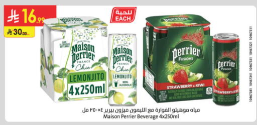 Strawberry Kiwi available at الدانوب in مملكة العربية السعودية, السعودية, سعودية - بريدة