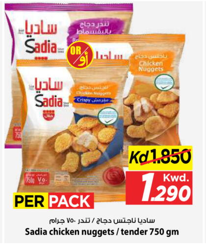 available at Mark & Save in Kuwait - Kuwait City