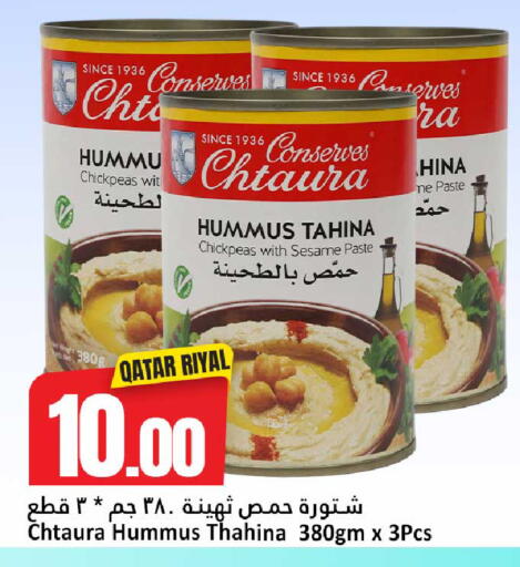 Sesame available at دانة هايبرماركت in قطر - الدوحة