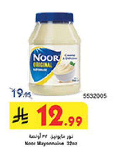 available at Bin Dawood in KSA, Saudi Arabia, Saudi - Ta'if
