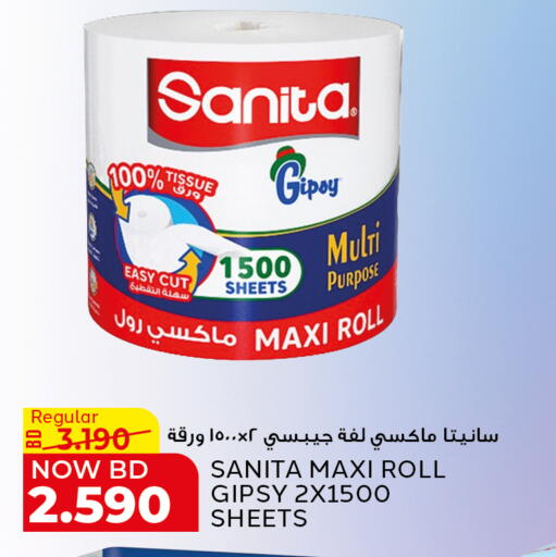 available at الجزيرة سوبرماركت in البحرين