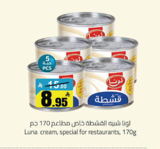 available at مخازن هايبرماركت in مملكة العربية السعودية, السعودية, سعودية - حفر الباطن