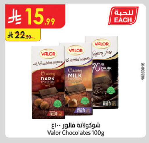 available at Danube in KSA, Saudi Arabia, Saudi - Hail