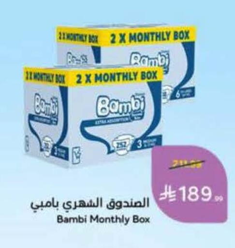 available at هايبر بنده in مملكة العربية السعودية, السعودية, سعودية - بيشة