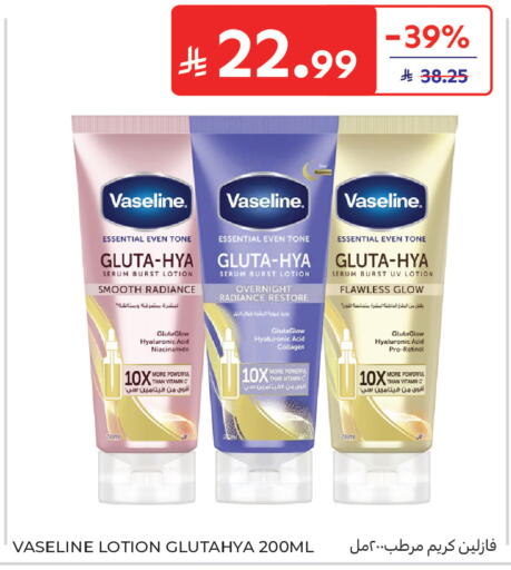 available at Carrefour in KSA, Saudi Arabia, Saudi - Buraidah