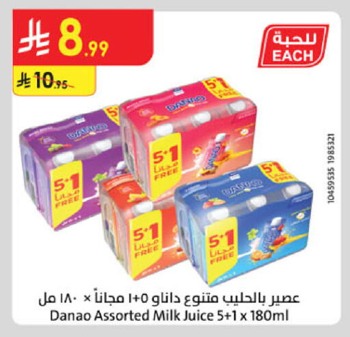 available at الدانوب in مملكة العربية السعودية, السعودية, سعودية - الخرج