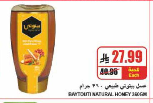 available at A ماركت in مملكة العربية السعودية, السعودية, سعودية - الرياض