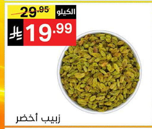 available at Noori Supermarket in KSA, Saudi Arabia, Saudi - Mecca