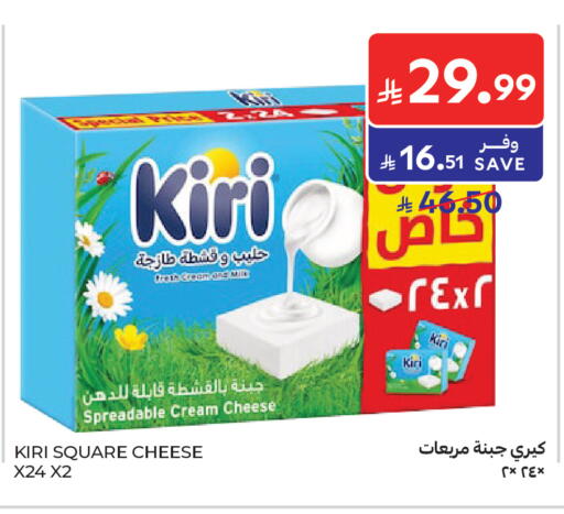 available at كارفور in مملكة العربية السعودية, السعودية, سعودية - بريدة