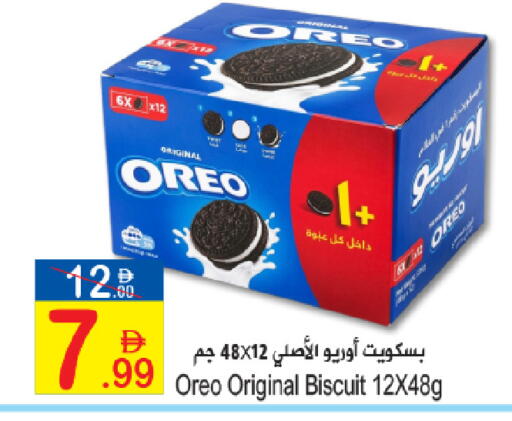 available at سن اند ساند هايبر ماركت ذ.م.م in الإمارات العربية المتحدة , الامارات - رَأْس ٱلْخَيْمَة