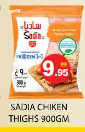 available at Zain Mart Supermarket in UAE - Ras al Khaimah