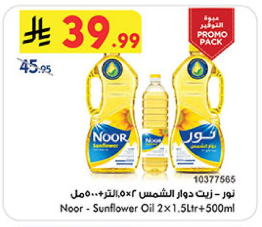 available at بن داود in مملكة العربية السعودية, السعودية, سعودية - المدينة المنورة