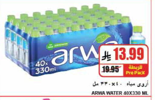 available at A Market in KSA, Saudi Arabia, Saudi - Riyadh