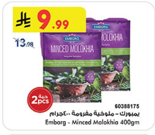 available at بن داود in مملكة العربية السعودية, السعودية, سعودية - مكة المكرمة