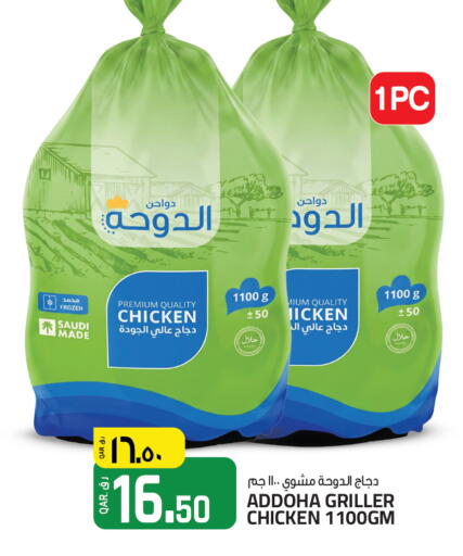 available at كنز ميني مارت in قطر - الشحانية