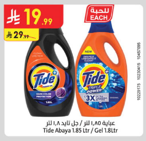 available at Danube in KSA, Saudi Arabia, Saudi - Buraidah